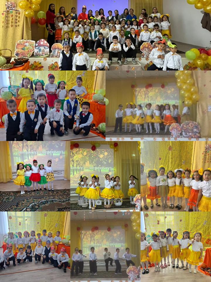  “Күзгі көңіл бала шаттығы”